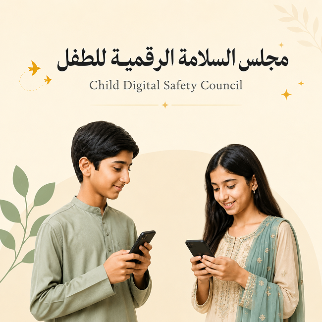 مجلس السلامة الرقمية للطفل